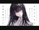 冷却ミリー - feat.IA