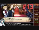 ナナチルの旅団をねっとりプレイ 第１3話