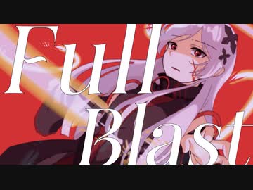 Full Blast  (feat.星界)
