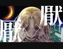 憑依