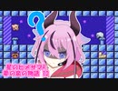 星のヒメサマR 夢の泉の物語 Part10　☆運命の選択編☆【鳴花ヒメ実況プレイ】