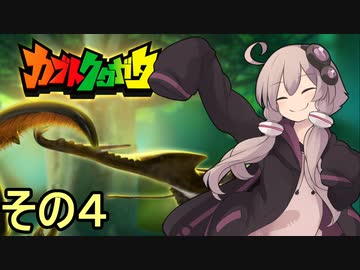 ゆかりさんの昆虫採集記４【カブトクワガタ】