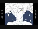 根を張る執着 feat.初音ミク