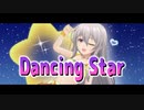 【人力VOCALOID】Dancing Star【星輝子】