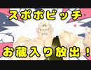 【ドラゴンボールザブレイカーズ】最強ハゲが新環境が固まる前に動画を出してわからせたい【ずんだもん】