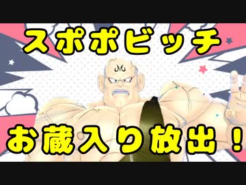 【ドラゴンボールザブレイカーズ】最強ハゲが新環境が固まる前に動画を出してわからせたい【ずんだもん】
