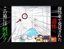 【2005年東京】保冷庫から見つかった遺体…たったの数分目を離しただけで…冷凍の魚と一緒に倒れていた男性に一体何があった？『ドライアイスの危険』【ゆっくり解説】