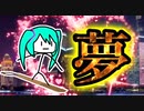 【MV】靴べらに乗るミク