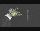 ブランデー/初音ミク