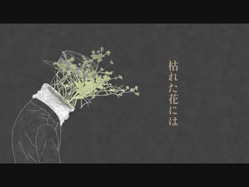 ブランデー/初音ミク