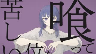 アムネスティ - Amnesty / 初音ミク