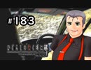 H2-183：やはりあなたでしたか…【ひぐらしのなく頃に解】【罪滅し編】