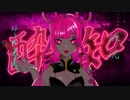 【歌ってみよ】酔いどれ知らず【ｵﾘｼﾞﾅﾙMV】By 3/4