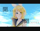 モノクローム / 鏡音リン[ボカコレ2023春ルーキー]