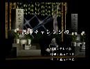 くまうた　（6667）「激辛チャレンジ四」　唄：嵐山クマ男（夫）