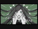 イレーショナルを采配する/flower