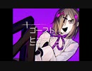 ゴーストヒューマン