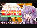 【Monster Sanctuary】サクッとモンサク part8【VOICEROID】