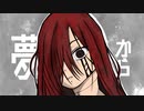 New O /初音ミク