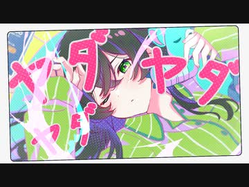 ねるねループ / VEGACHICK feat.花隅千冬