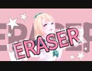 ERASER
