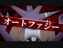 【MINDHACK】オートファジー【手描き】