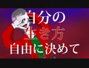 大失格！【重音テト】【ボカコレ2023春ルーキー】