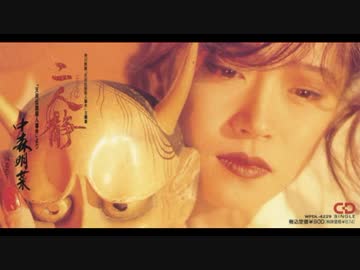 中森明菜ポスター 二人静ー天河殺人事件よりー●　入手困難非売品ポスター Yahoo!オークション - 006 ポスター 中森明菜 二人静 販促