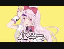 バニー/すりぃ【d-chan歌ってみた】
