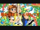 褐色溌剌ガール/可不/オリジナル