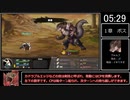 【RTA】いのちのつかいかたRTA ミーシャ√ 40:28 Part.1/3【EA Ver.0.3.02】