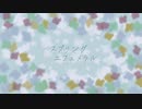 【初音ミク】スプリングエフェメラル【オリジナル曲】