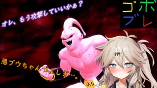 つむぎちゃんのごぼぶれ動画　さーてぃーふぁいぶ【春日部つむぎ実況/ドラゴンボールザブレイカーズ】
