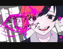 突然ですが、アンケートです。/ 沙羅双樹 feat. 初音ミク