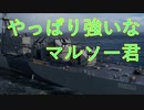 【ボイロWOWS実況：マルソー】茜ちゃんと船８「DPMこそ正義」