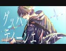 グッバイティーンエイジャー/ソラノセイ 【初音ミク】 オリジナル曲