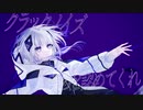 アンノウン・クラック・ノイズ / Folicca feat. 可不