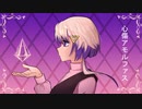 心傷アモルファス/いばらじう feat.可不