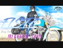 FLSTC / Bory Hard Rock feat. 巡音ルカ