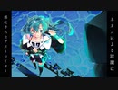夜宴 - Miku Hatsune / S_0n