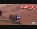 【原神 ‐Genshin‐】甘雨ちゃんの超仕事シリーズ412！雑談しながらデイリー消費してく！【Part954】
