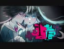 I・F / -Leo- feat.初音ミク&可不