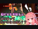 【誤解とおやつと】琴葉茜のギリギリアルバイト【ひさびさ残業】