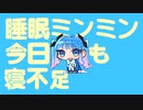 睡眠ミンミン催眠 feat.ずんだもん
