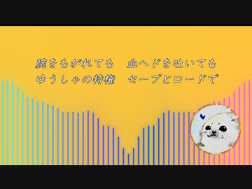 セーブ＆ロード　［可不］　LyricVideo