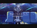 彗星になれたなら(sunny_go Remix) #ボカコレ2023春