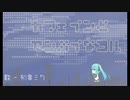 カフェインと鮮明な夜／初音ミク
