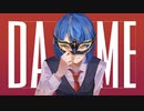 "da me"/ cres& feat.可不