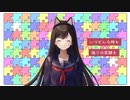 限界パズル / feat. IA