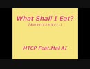 What Shall I Eat? Feat.Mai AI (American Ver.) 英語曲 洋楽 Sing In English